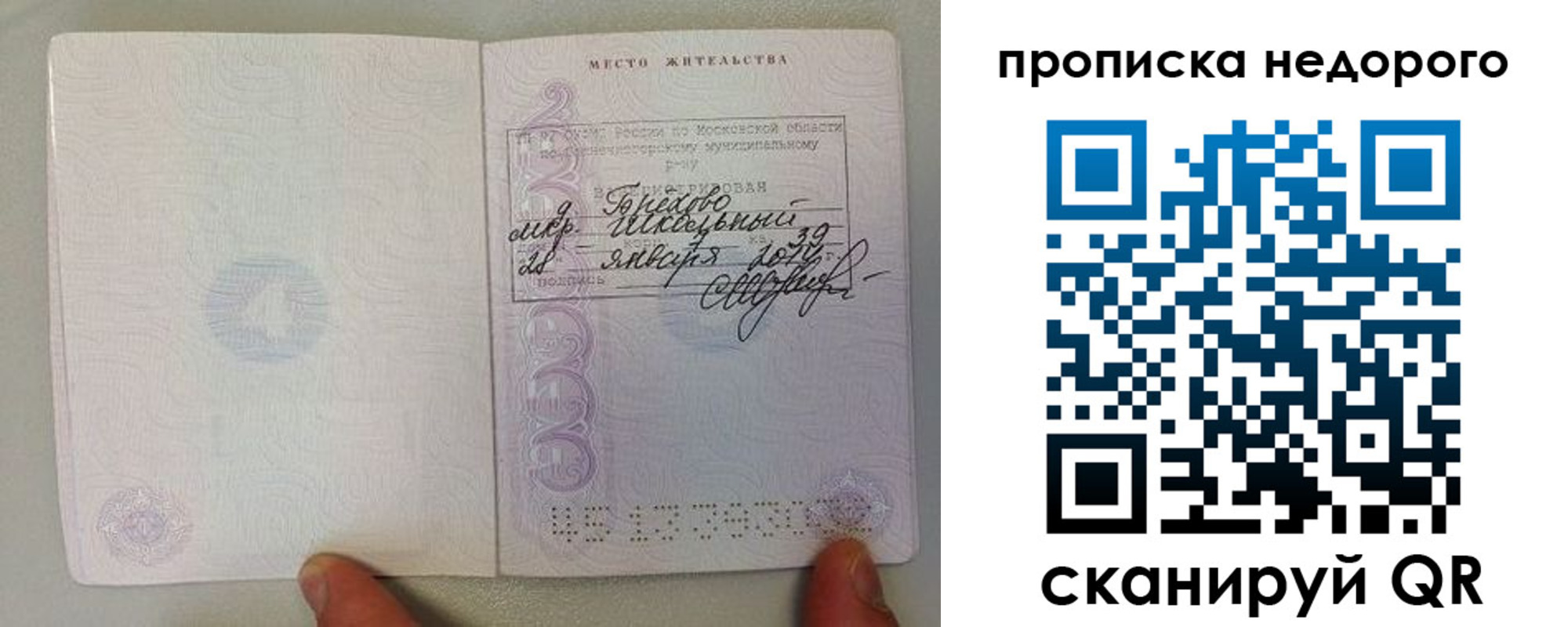 временная регистрация в Клине