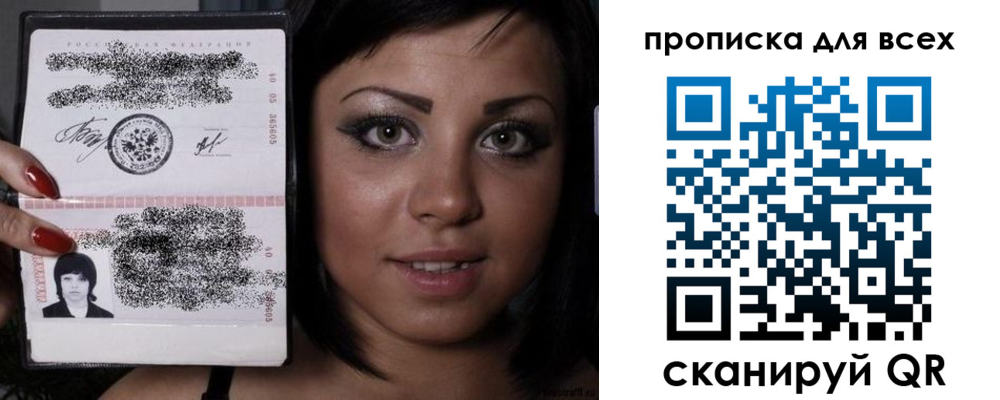 прописка штамп в Клине