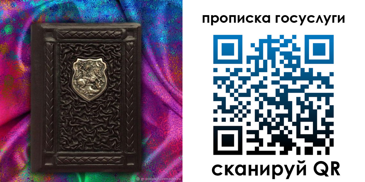 прописка ребенка в Клине