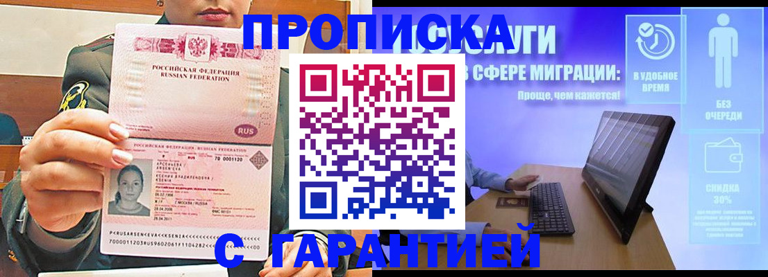 временная регистрация в Клине