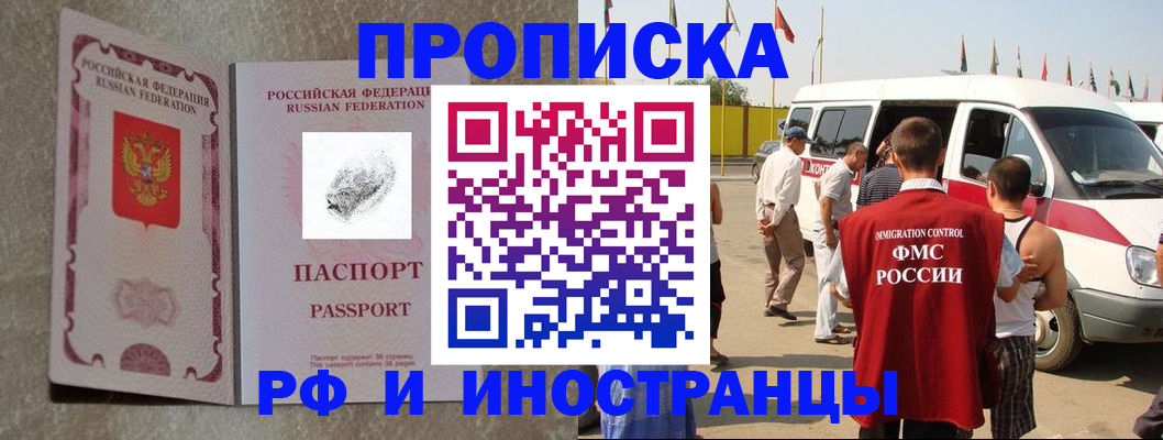прописка в Клине